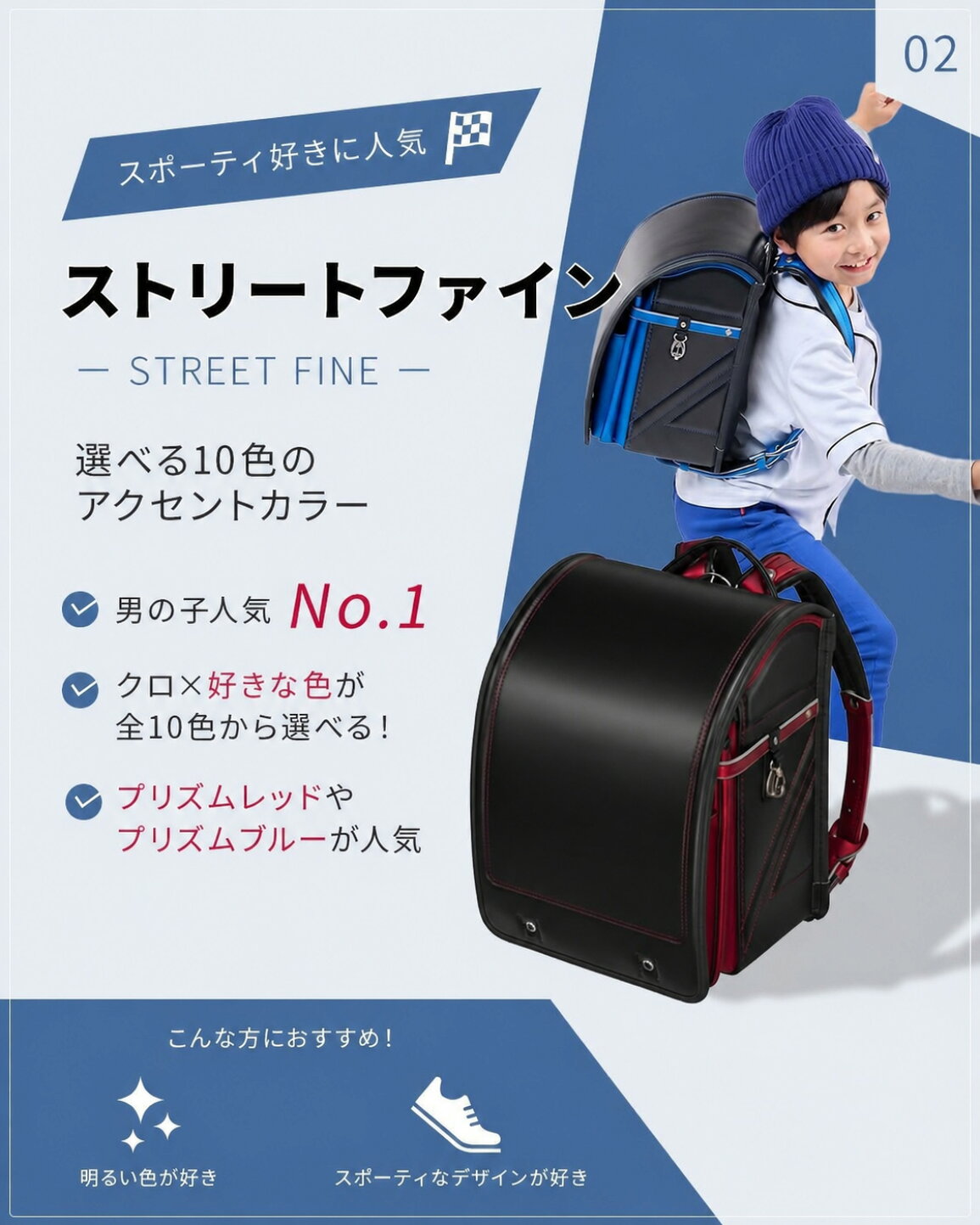 楽天市場 | フィットちゃんランドセルSHOP - 男の子に人気の 