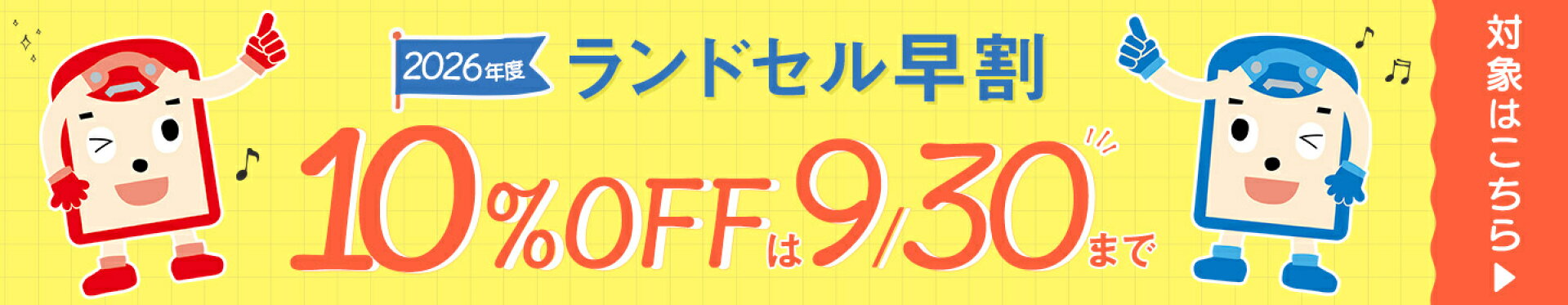 全商品
