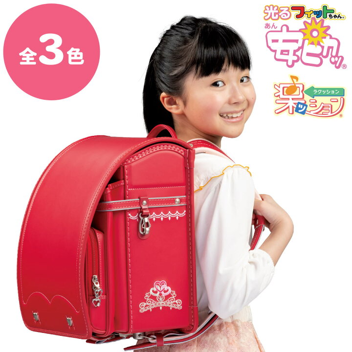 楽天市場 フィットちゃんランドセル あい 愛ティアラdx 安ピカッ 楽ッションタイプ Fit 213azr 22年モデル フラットファイル収納サイズ フィットちゃんランドセルｓｈｏｐ