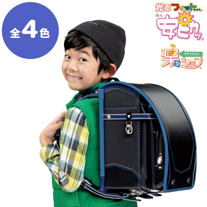 楽天市場 フィットちゃんランドセル カーボンロックdx 安ピカッ 楽ッションタイプ Fit 244azr 22年モデル フラットファイル収納サイズ フィットちゃんランドセルｓｈｏｐ