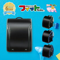 楽天市場】フィットちゃん（ランドセル｜バッグ・ランドセル）：キッズ 