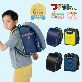 【早割7%OFF】フィットちゃん ランドセル アスリートボーイDX 安ピカ 楽ッション 男の子 2027年 日本製 国産 A4シンプル人気 おすすめ スポーティー シンプル レッド ブルー 軽量 軽い 大容量 6年保証 保証付き ラッピング ギフト
