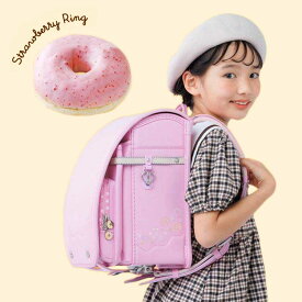 【早割7%OFF】フィットちゃん ランドセル ミスタードーナツコラボシリーズ 安ピカッ 楽ッション ミスド 女の子 2026年 日本製 国産 A4 フラットファイル対応 人気 茶色 黄 赤 紫 水色 ピンク ベージュ 6年保証 保証付き 小学生 入学式 入学祝い ラッピング ギフト