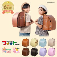【早割10％オフ】フィットちゃん ランドセル ミスタードーナツコラボシリーズ 安ピカッ 楽ッション ミス…