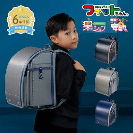 【クーポンで5%OFF】フィットちゃん ランドセル ネオメタルワイド 安ピカッ 楽ッション 男の子 2026年 日本製 国産 A4 フラットファイル対応 人気 おすすめ 黒 シルバー 紺 特典付 6年保証 保証付き 小学生 入学式 入学祝い ラッピング ギフト