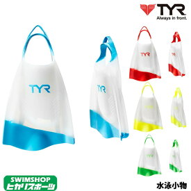 ティア TYR 水泳 ハイドロブレードフィン 2020年春夏モデル LFHYD