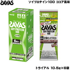 楽天市場 ザバス ソイプロテイン ココアの通販