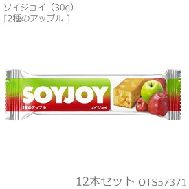 大塚製薬 SOYJOY ソイジョイ 2種のアップル 30g×12本セット OTS57371