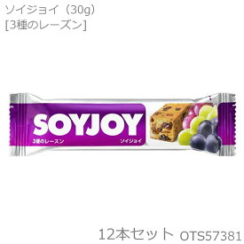 大塚製薬 SOYJOY ソイジョイ 3種のレーズン 30g×12本セット OTS57381