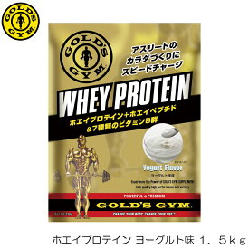 GOLD'S GYM ゴールドジム ホエイプロテイン ヨーグルト風味 1.5kg F5315 83030