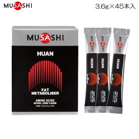 ムサシ MUSASHI フアン 1箱45本入×3.6g FAT METABOLISER ファットメタボライザー 20006 HUAN45