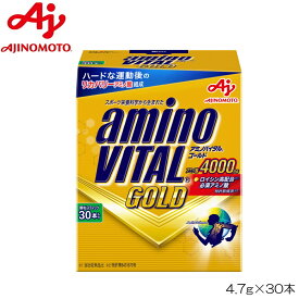 アミノバイタル GOLD 4.7g×30本 味の素 AM20011