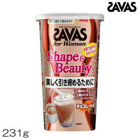 SAVAS ザバス フォーウーマン シェイプ＆ビューティ チョコレート風味 231g 約11食分 ソイプロテイン CZ7511 31929MJ