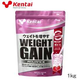 kentai ケンタイ 健体 ウエイトゲインアドバンス ストロベリー風味1kg マルトデキストリン+果糖 ホ工イ＋カゼイン K3222