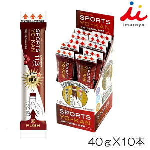 䑺 imuraya X|[c悤  40g×10{ sH oR jO AEghA 64147 YOKO-13-N