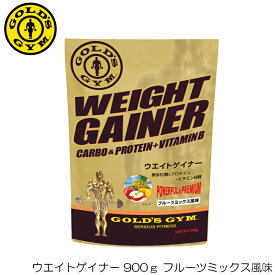 GOLD'S GYM ゴールドジム ウエイトゲイナー900g フルーツミックス風味 F8800 83439
