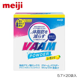 VAAM ヴァーム ヴァームパウダー レモン風味 5.7g×20袋 03571V