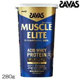 SAVAS ザバス マッスルエリート ACID WHEY PROTEIN ホエイプロテイン バニラ風味 280g 約10食分