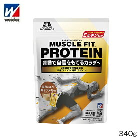weider ウイダー マッスルフィットプロテイン 森永ミルクキャラメル味 340g ホエイ カゼイン 36JMM10101