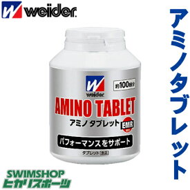 weider ウイダー アミノタブレット(390g) アミノ酸 ペプチド C6JMM46200