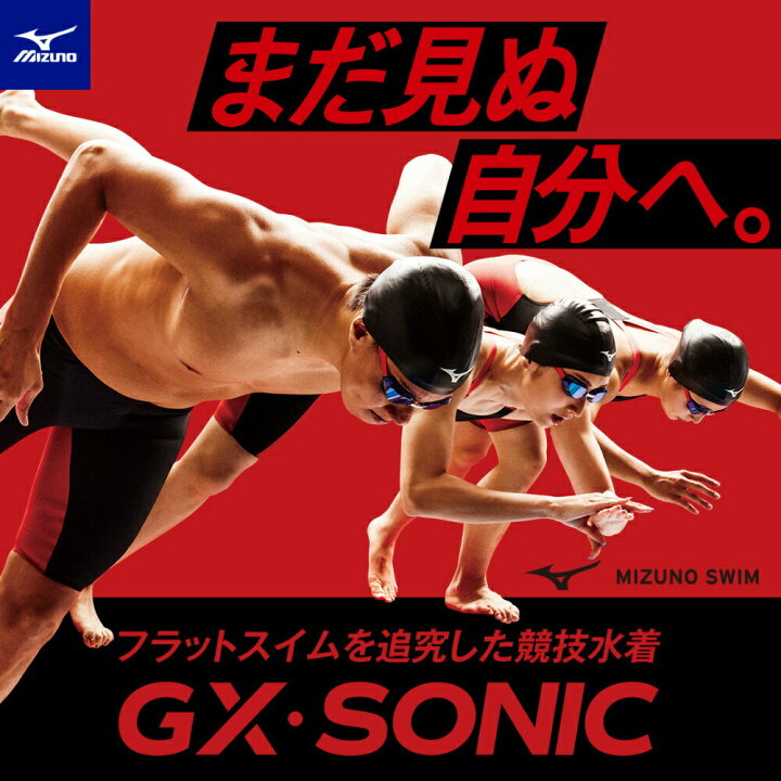 楽天市場】ミズノ 競泳水着 メンズ GX SONIC6 CR WA承認モデル GX 