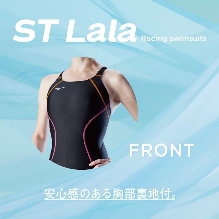 楽天市場】ミズノ MIZUNO 競泳水着 レディース WORLD AQUATICS承認 ST 