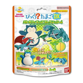 【数量限定入荷】バスボール びっくらたまごDX ポケットモンスター バトルフィギュアコレクション4 キャラクター お風呂 入浴剤 人気 楽しいカモミールのかおり 1個入