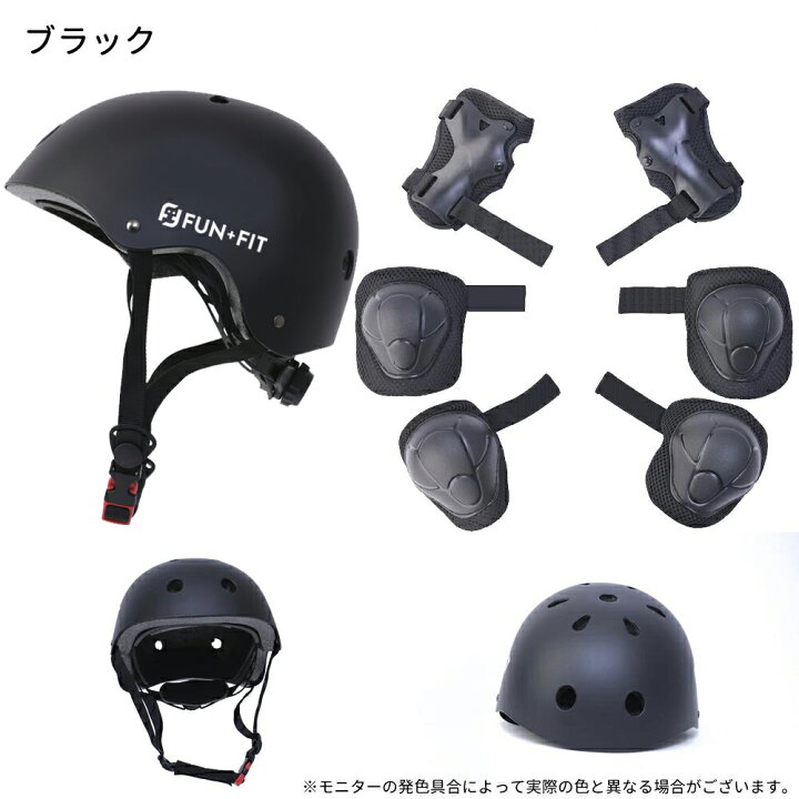 黒 プロテクターセット ヘルメット付き （楽天市場】【ヘルメット 