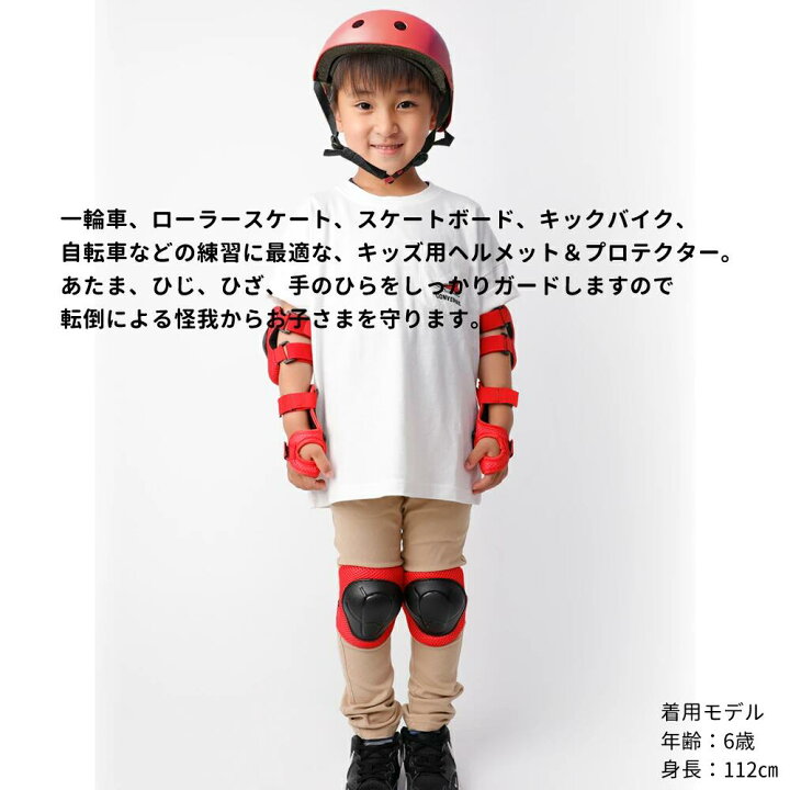 楽天市場】【ヘルメット＆キッズプロテクターセット】【楽天6冠第位 