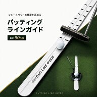 【楽天2冠】【メーカー正規品】パット 練習 ゴルフ パター パッティングラインガイド パッティング パタ…