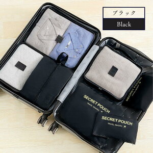 トラべルポーチ 圧縮 7点セット トラベル ポーチ スーツケース 荷物 整理 収納 小分け 大容量 衣類収納 小物収納 収納袋 折りたたみ 洗面用具 化粧品 小分け 仕分け トラベルグッズ コンパク