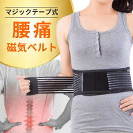 【整骨院院長推薦】送料無料 腰 サポーター 腰痛ベルト 磁気内臓 腰用サポーター 腰サポーター腰痛 ベル…