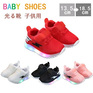光る靴 子供 女の子 光る スニーカー 子ども 歩きやすい 光るシューズ キッズ 光る靴 光る シューズ 男の子 女の子 シンプル 可愛い マジックテープ 軽い キッズシューズ 女の子用 男の子用