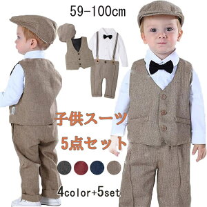 5点セット 男の子 フォーマル スーツ 帽子付き キッズ フォーマル 男の子 紳士風 ベスト サスペンダー ベビー ロンパース 60-100 子供服 キッズ服 スーツセット 洋装 洋装ベビー服 入園式 お食