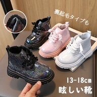 キッズ ブーツ 女の子 男の子 キッズ ベビー ショートブーツ 子供 裏起毛 ブーツ 子供 フォーマル シュー…