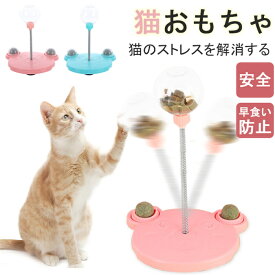 猫 おもちゃ 一人遊び 猫 餌漏れ ボール おやつおもちゃ 給餌おもちゃ 猫 おもちゃ 一人遊び 早食い防止 留守番 おもちゃ ストレス解消 ねこ 運動不足解消 ネコ おもちゃ 吸盤式 安定吸着 簡単移動 猫 遊び道具 用品 人気 ペットおもち 猫用おもちゃ 室内猫用 犬猫兼用