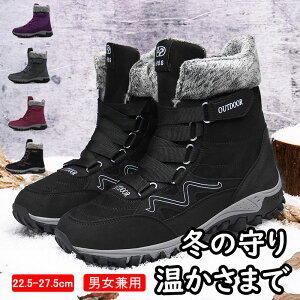 スノーブーツ メンズ レディース 冬靴 スノーシューズ 防寒靴 ウィンターブーツ 冬靴 雪靴 綿靴 冬用 暖かい 裏起毛 保暖 防水 撥水 滑り止め ボア 冬靴 ムートンブーツ スノトレ レディース