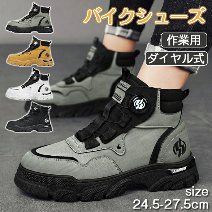 楽天市場】バイクシューズ メンズ 厚底 スニーカー ダイヤル式 バイク 