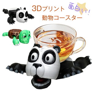 亀 コースター パンダ コースター 立体 3Dプリント動物コースター タートルコースター クリエイティブな亀パンダカップホルダー カップを背中に置くと面白い表情になります 断熱パンダタ