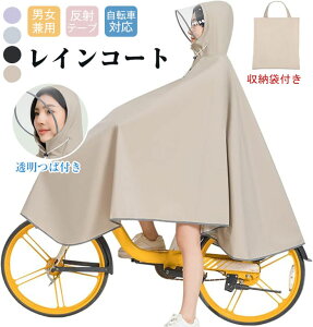 ���C���R�[�g ���f�B�[�X ���C���R�[�g �|���`�� ���]�� �ʊw �����o�C�U�[ ���]�ԗp���C���R�[�g �����b�N�Ή� ���y�� 400g ���C���|���`�� ���C���E�F�A �J���H �J�b�p ���˃e�[�v �h�� �h