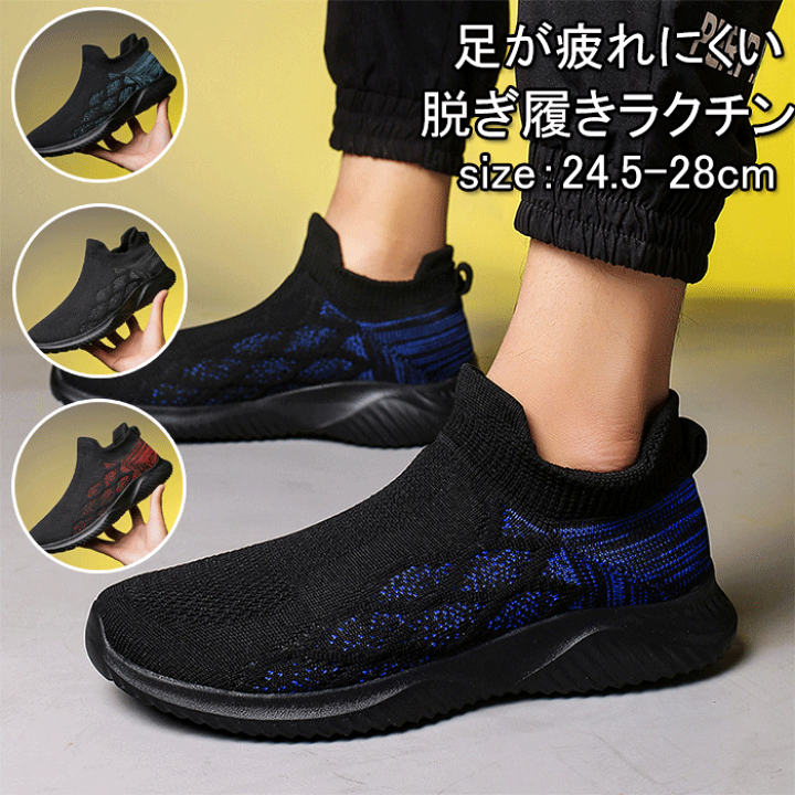 楽天市場】スニーカー メンズ ウォーキングシューズ 厚底 紐なし 幅広