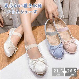 バレエシューズ パンプス レディース 痛くない フラット セミスクエアトゥ スムース 脱げない ローヒール フラット ぺたんこ 低反発 履きやすい 歩きやすい 軽量 柔らかい 長時間 疲れない