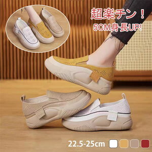 厚底 スリッポン 外反拇趾 スリッポン レディース カジュアルシューズ スニーカー レディース 軽量 幅広 通勤 厚底シューズ スリッポン 厚底カジュアル ローヒール 反母趾 5cm シンプル おし