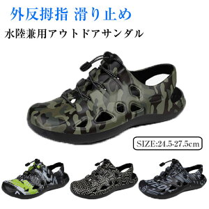 サンダル メンズ スポーツサンダル メンズ つま先 ビーチサンダル 厚底サンダル マリンシューズ メンズ スリッパ アウトドアサンダル 外履き スニーカーサンダル 歩きやすい 厚底 軽量 耐久