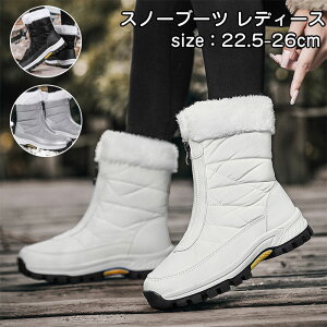 スノーブーツ レディース 滑らない 裏起毛 ブーツ レディース 歩きやすい ショートブーツ 雪遊び 裏ボア 厚底 防寒ブーツ レディース 冬靴 雪靴 保温 防滑 防水 ブーツ 暖かい 冬 カジュアル
