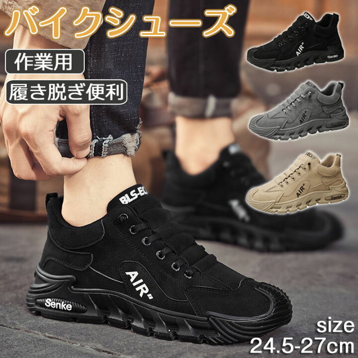 楽天市場】バイクシューズ メンズ 厚底 スニーカー メンズ 黒 