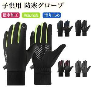 LbY  h h ܁yHZpE₷z hO[u N qp X|[c ^b`plΉ h ۉ j̎q ~ ϖՐ ]ԃO[u 