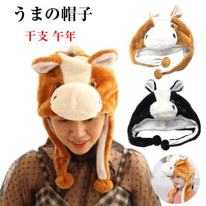 �n ��蕨 ���� ���Ԃ���� ���� �A�j�}���n�b�g �X�q �n�̃L���b�v ������� 2026�N ���x �ߔN �A�j�}���X�q �n�N �n���E�B�� �N���X�}�X �n �R�X�v�� �q�� ��l ���� �ʂ������ ���܂̖X