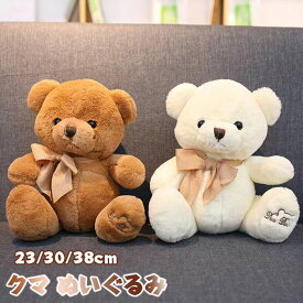 ぬいぐるみ クマ ネックレス 23cm 30cm 38cm ベア ぬいぐるみ かわいい プレゼント お誕生日 記念日 出産祝い おもちゃ くま 癒しグッズ ぬいぐるみ クマ 大きい ぬいぐるみ 動物ぬいぐるみ 女性 母の日 クリスマス 彼女 ギフト 贈り物 店飾り 抱き枕 だきまくら かわいい