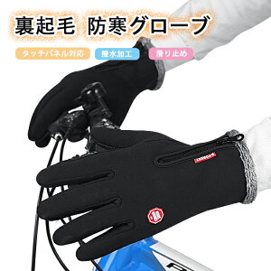 �y��l�C�z��� �h�� ����Ȃ� ���]�� ��� �h�� �h�� �A�E�g�h�A�O���[�u �O���[�u �~ ���{�A �h����� �X�}�z�Ή� �T�C�N���O���[�u �h�� ��� �X�}�[�g�t�H���Ή� �h�� �T�C�N���O���[�u 